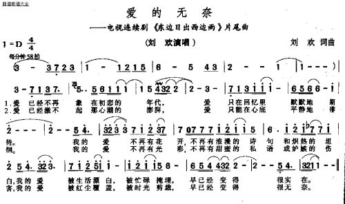 爱的无奈
