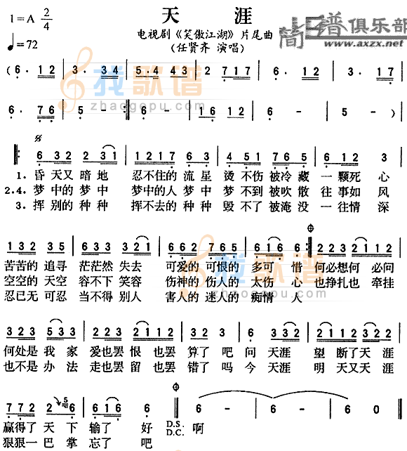 天涯