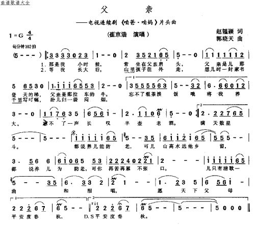父亲
