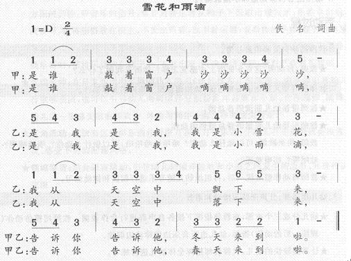 雪花和雨滴