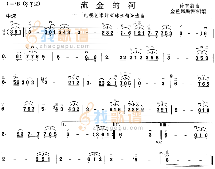 流金的河(珠江情选曲)