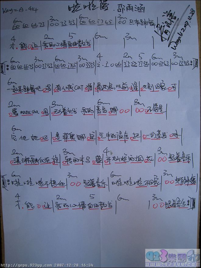 邵雨涵-拉拉爱,原稿,和弦,前奏间奏