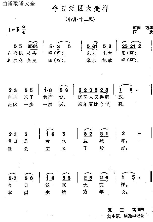 今日泛区大变样