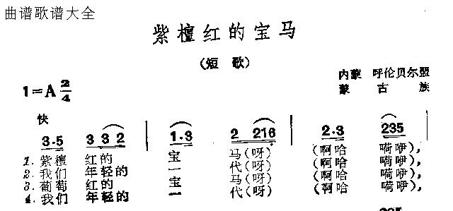 紫檀红的宝马