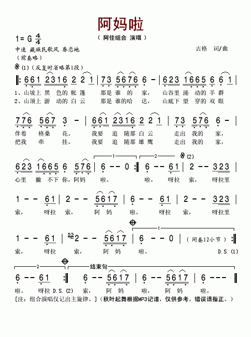 阿妈啦