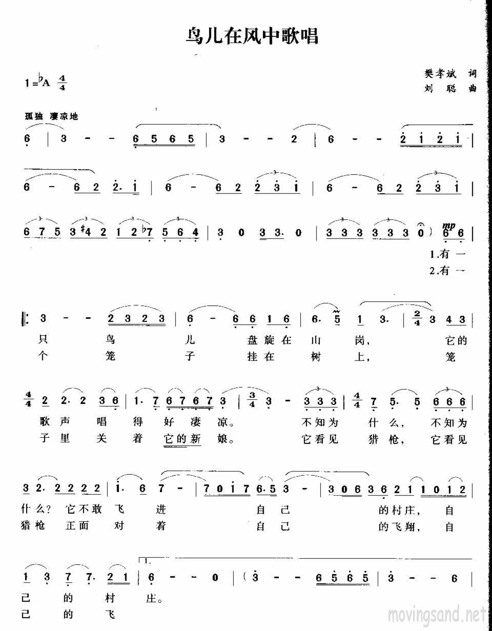 鸟儿在风中歌唱