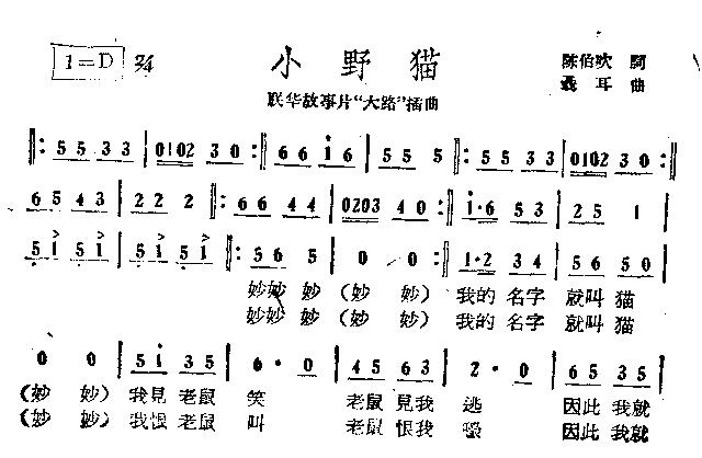小野猫