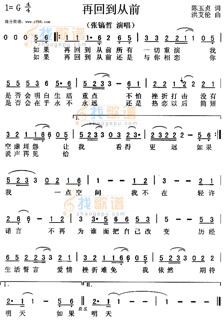 如果能回到从前