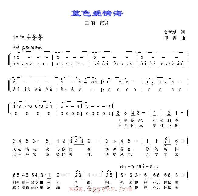 蓝色爱情海
