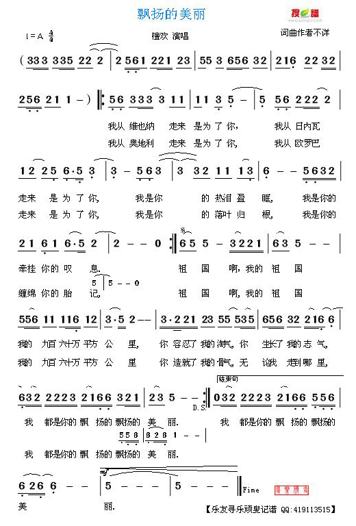 飘扬的美丽