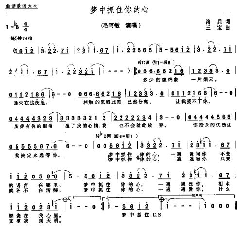 梦中抓住你的心－－－可听