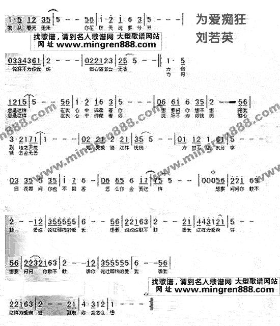 为爱痴狂