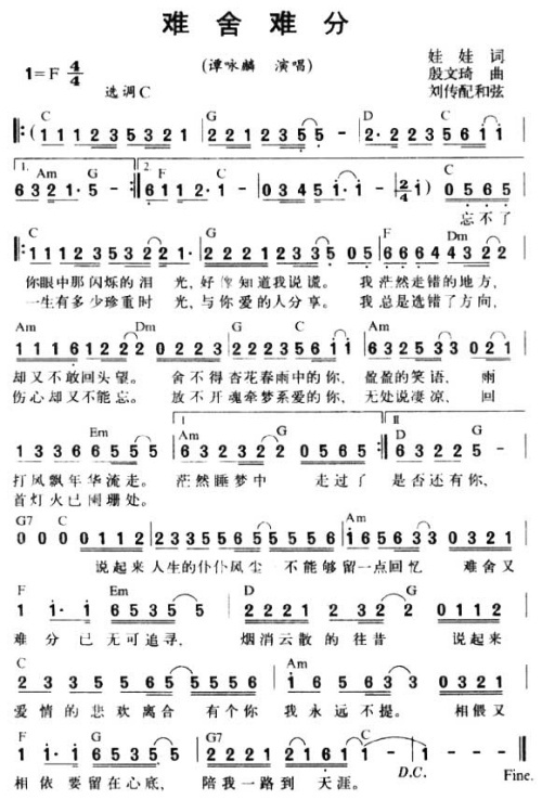 难舍难分