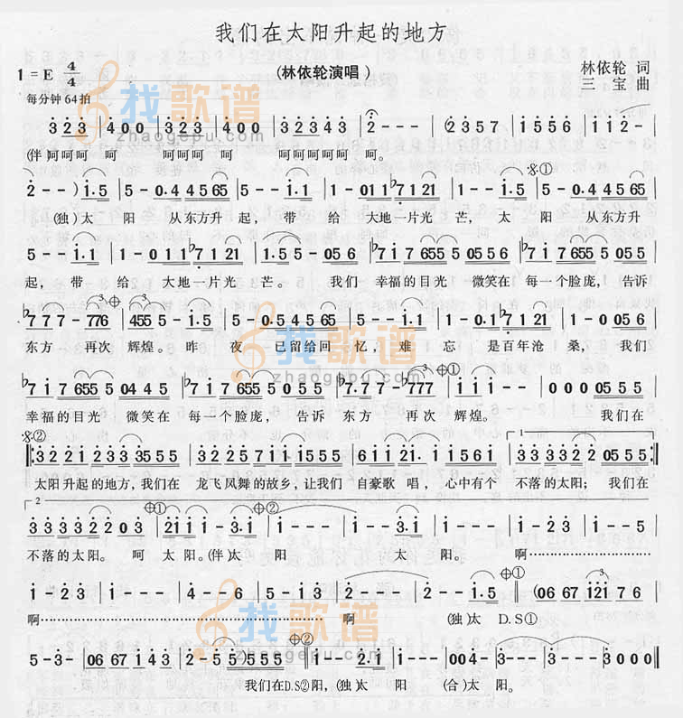 我们在太阳升起的地方