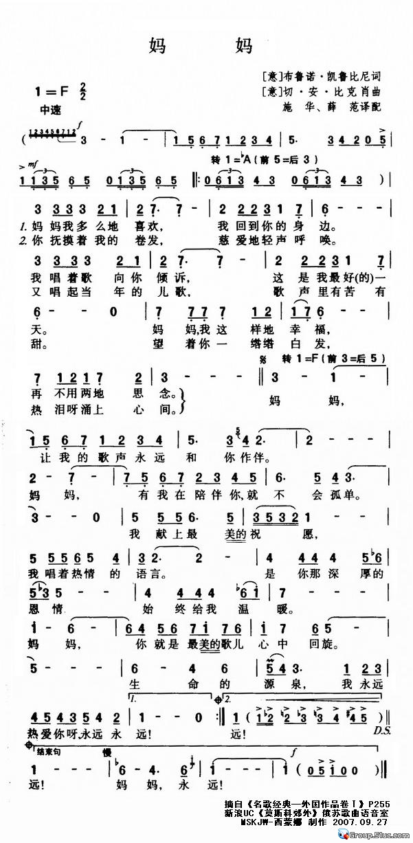 妈妈
