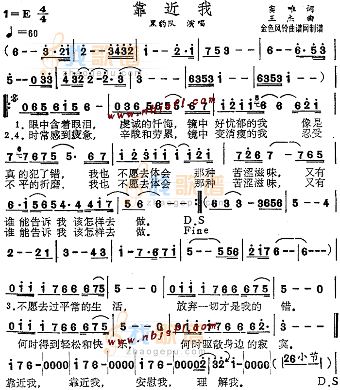 靠近我