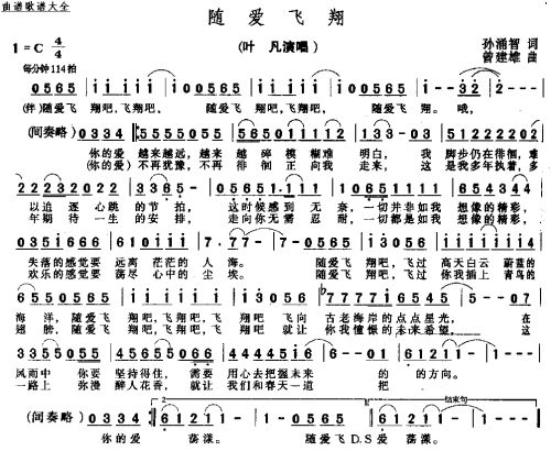 随爱飞翔