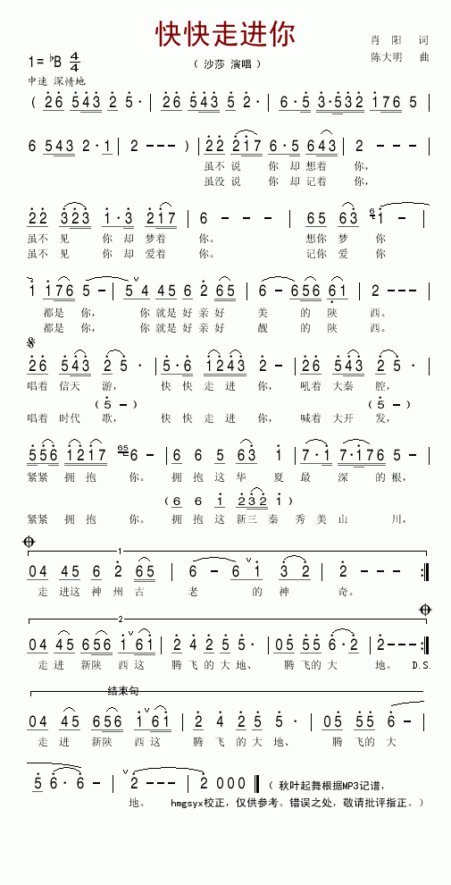 快快走进你