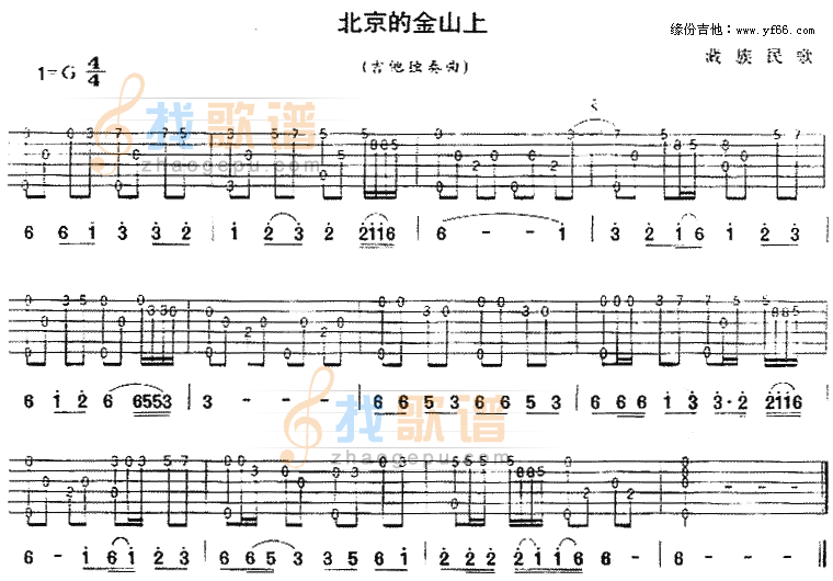 北京的金山上