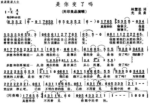 是你变了吗－－－可听
