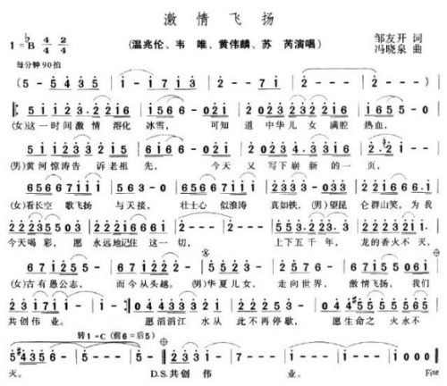 激情飞扬