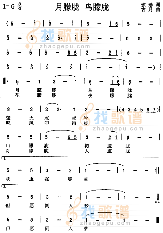 月朦胧鸟朦胧（同名电视剧主题歌）