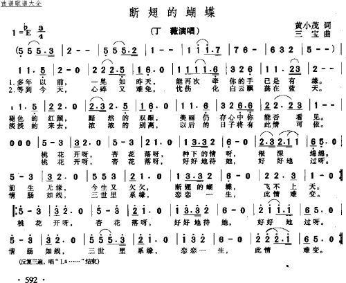 断翅膀的蝴蝶