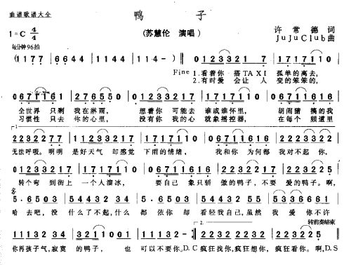 鸭子