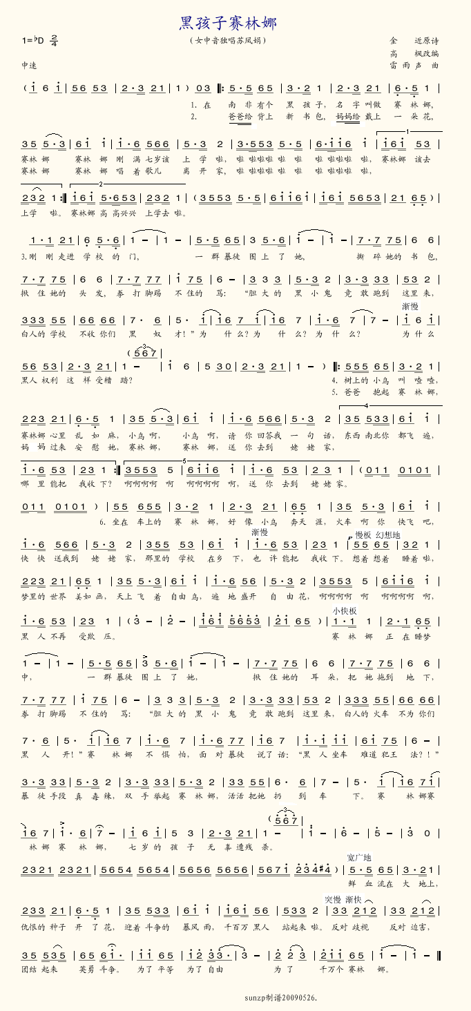 黑孩子赛林娜