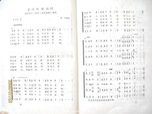 春风吹绿山岗*