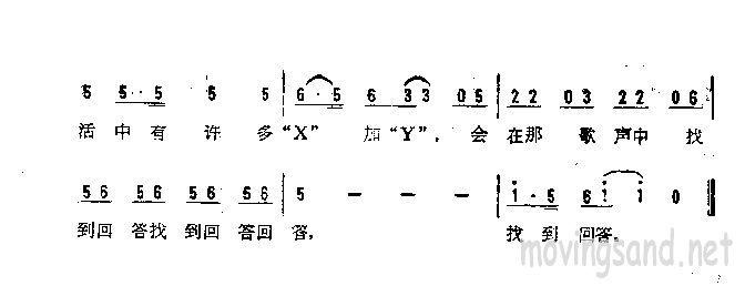 让歌声回答