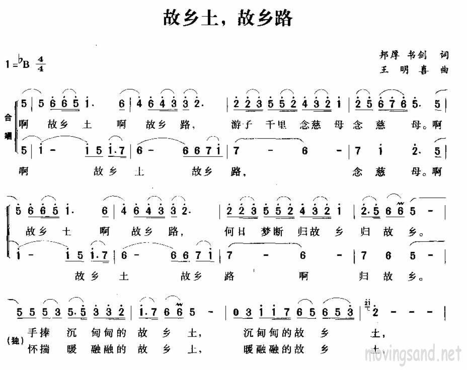 故乡土，故乡路