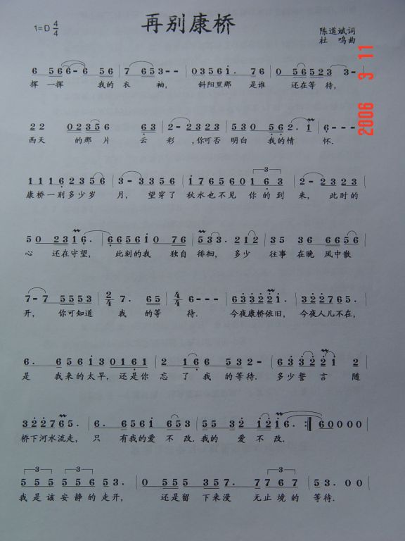 康桥别恋
