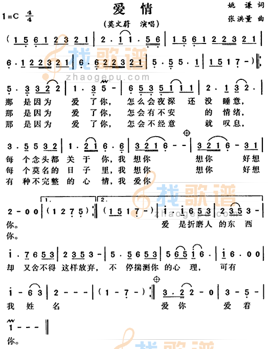 爱情
