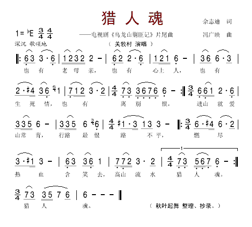 猎人魂