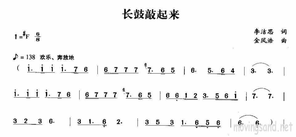 长鼓敲起来