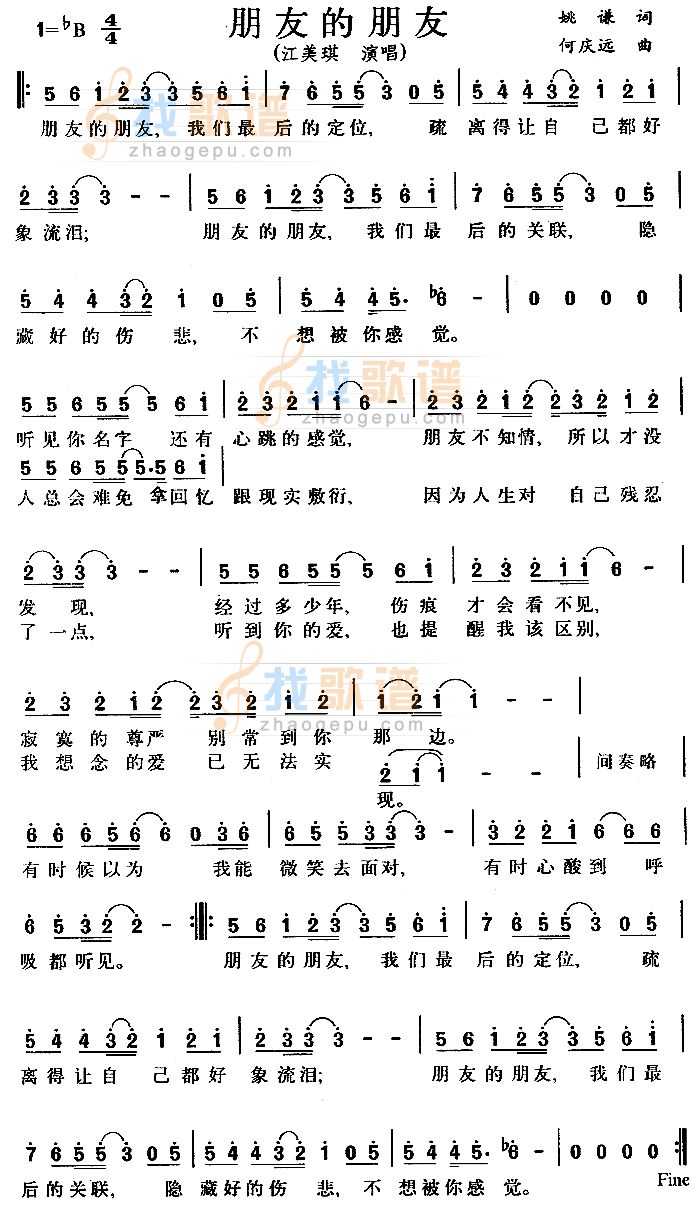 朋友的朋友