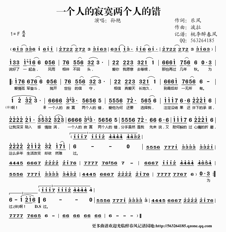 一个人的寂寞两个人的错