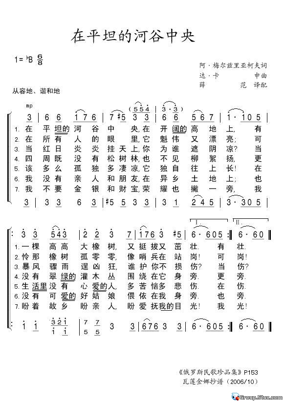 在平坦的河谷中央