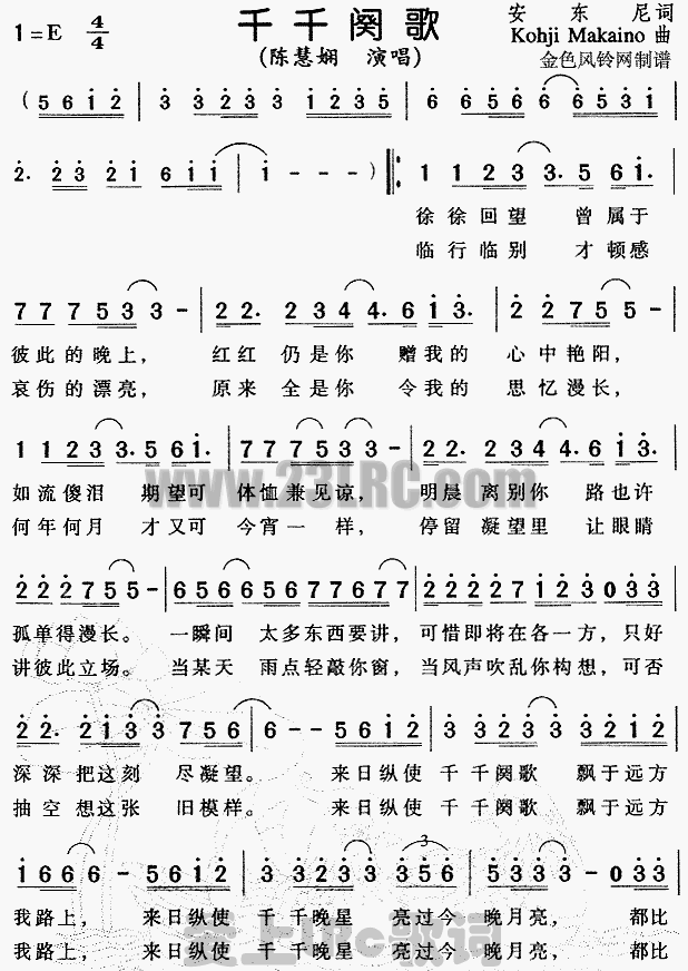 千千厥歌