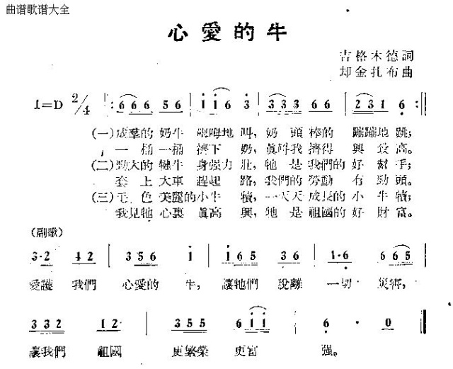 心爱的牛