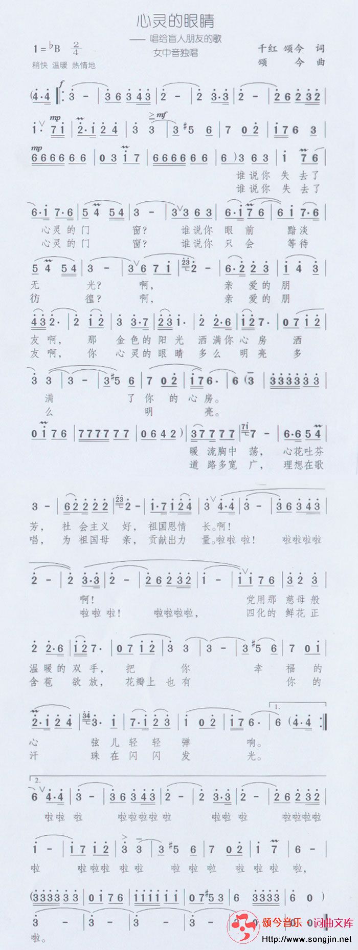 心灵的眼睛
