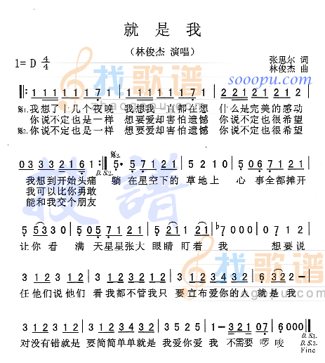 就是我