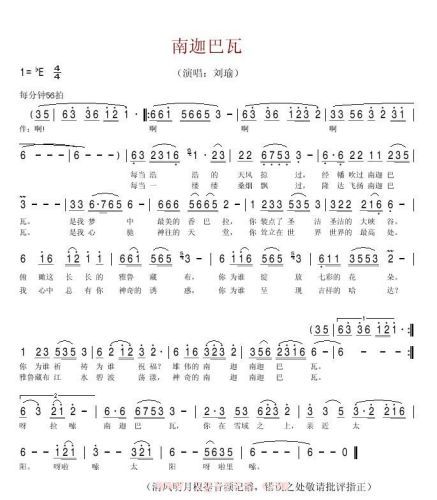 南迦巴瓦