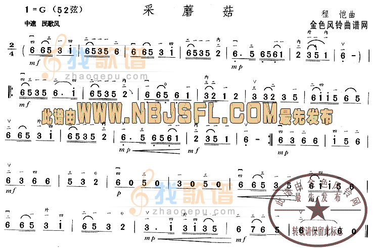 采蘑菇
