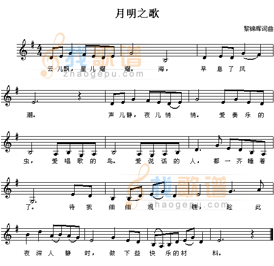 月明之夜