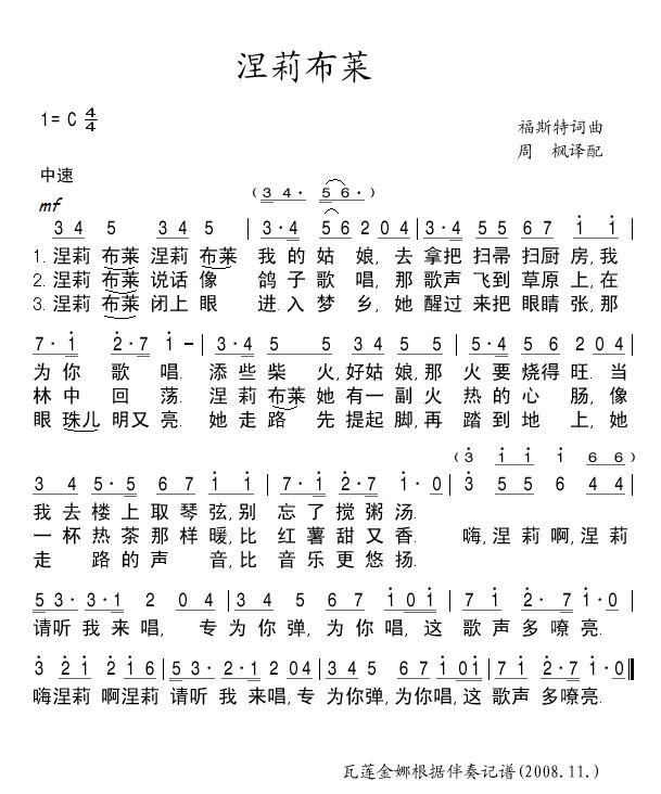 涅莉布莱