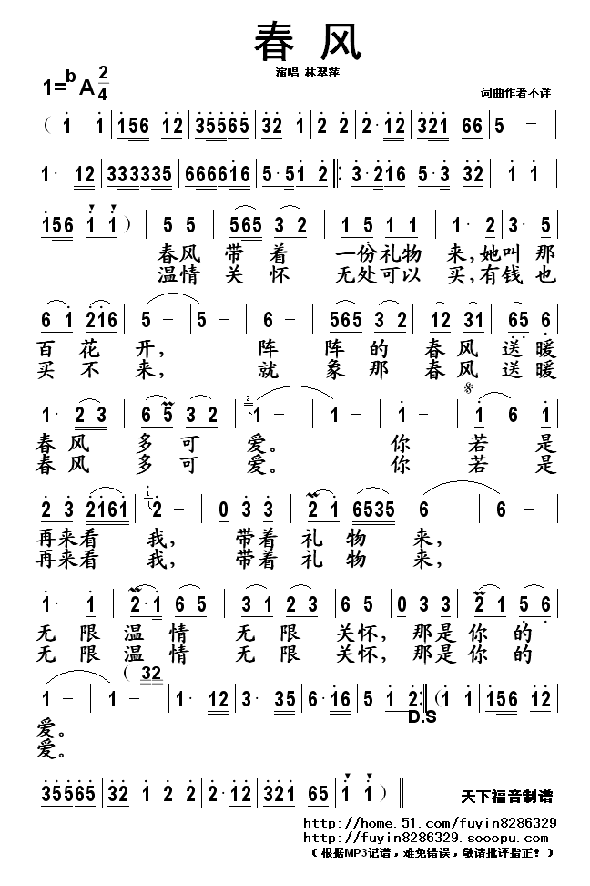 春风
