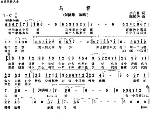 马桶