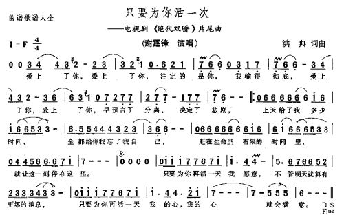 只要为你活一次